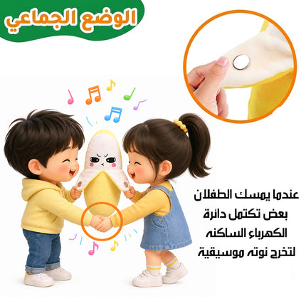 لعبة موسيقية تتفاعل بالكهرباء الساكنه Musical Toy Interacts With Touch