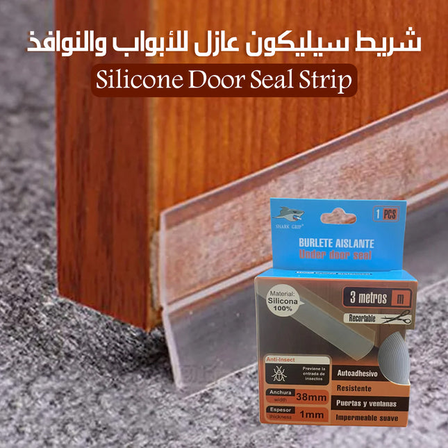 شريط سيليكون عازل للأبواب والنوافذ Silicone Door Seal Strip