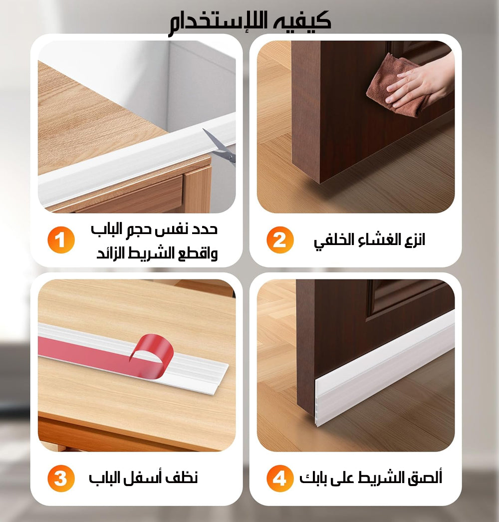 شريط سيليكون عازل للأبواب والنوافذ Silicone Door Seal Strip