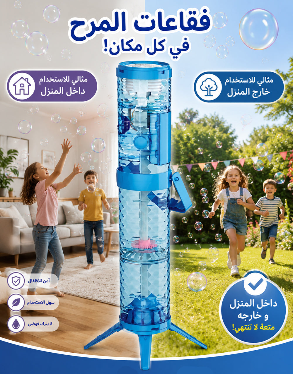 صاروخ فقاعات الصابون BUBBLE FIREWORK