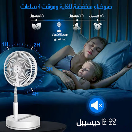 مروحة قابلة للطي مع ريموت تحكم Foldable Floor Fan
