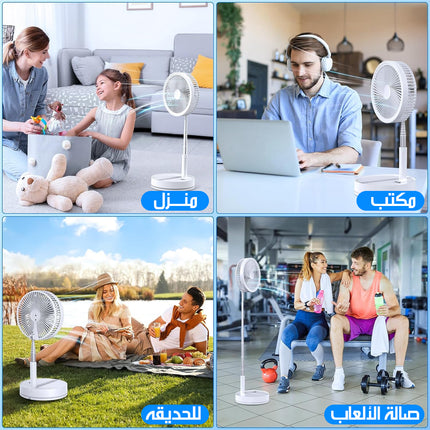 مروحة قابلة للطي مع ريموت تحكم Foldable Floor Fan