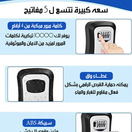 صندوق حفظ المفاتيح برمز سري Key Lock Box