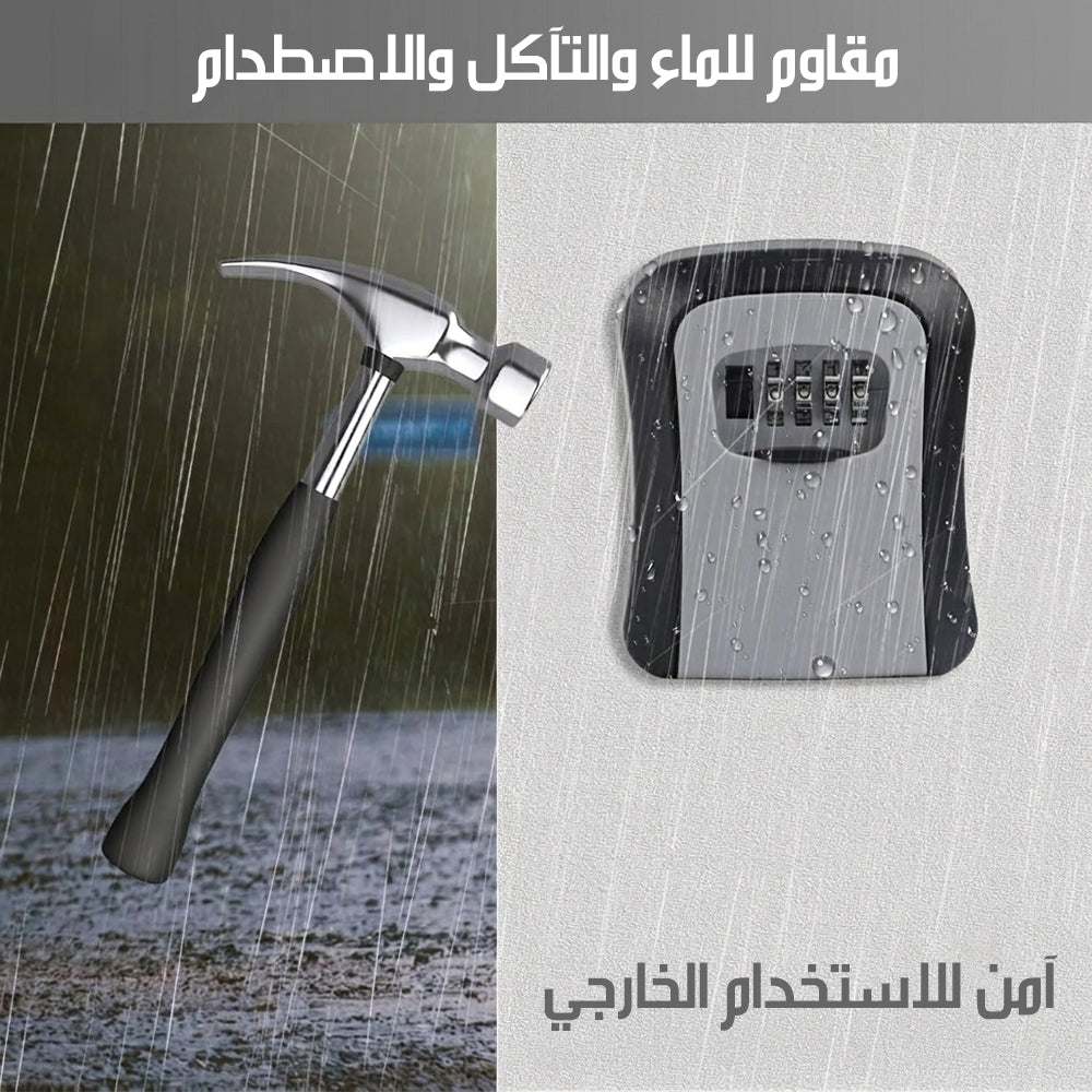 صندوق حفظ المفاتيح برمز سري Key Lock Box
