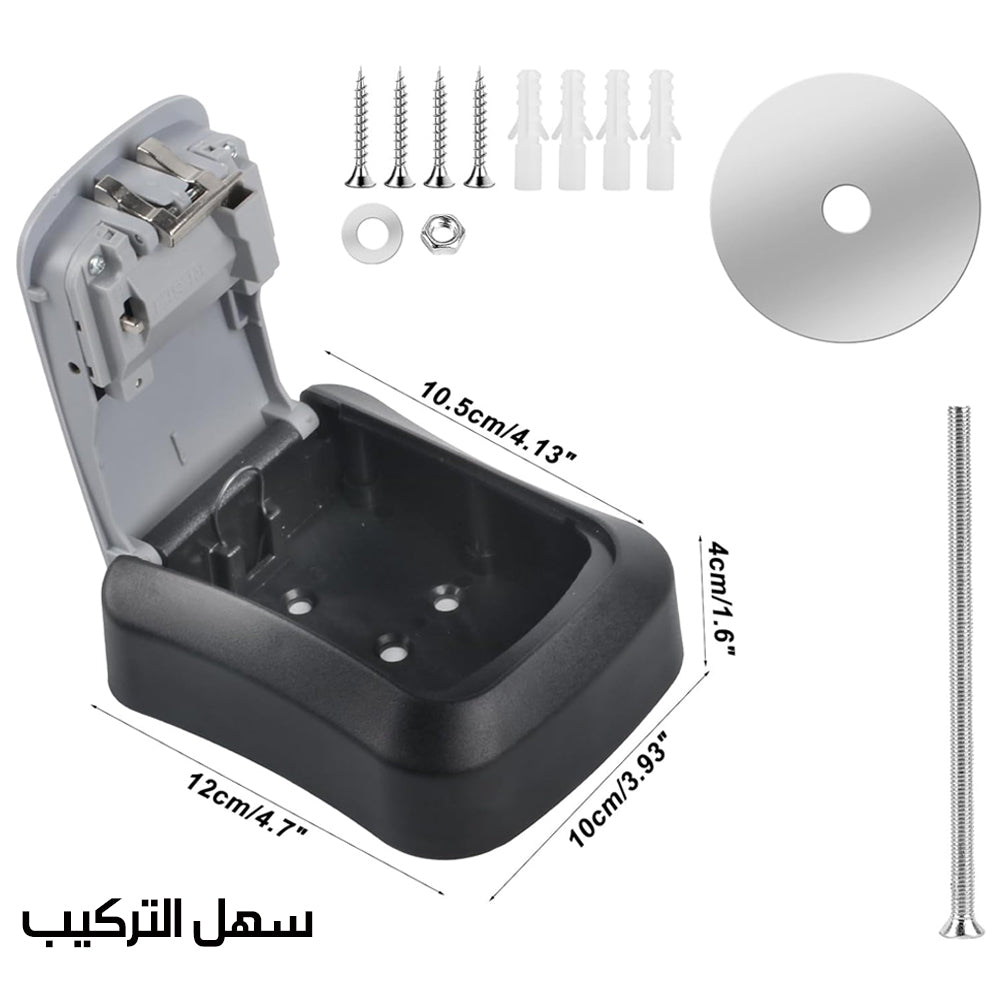 صندوق حفظ المفاتيح برمز سري Key Lock Box