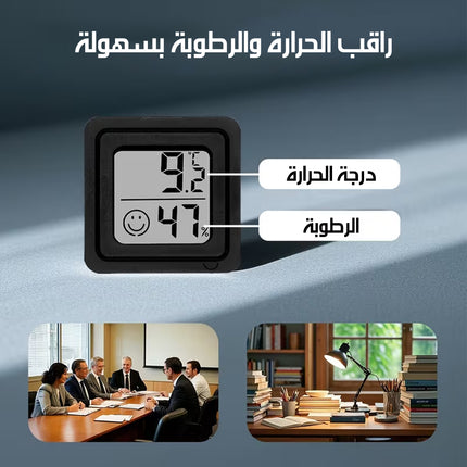 مقياس حرارة ورطوبة رقمي بشاشة Digital Thermo-Hygrometer LCD