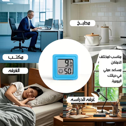 مقياس حرارة ورطوبة رقمي بشاشة Digital Thermo-Hygrometer LCD