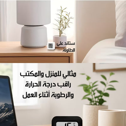 مقياس حرارة ورطوبة رقمي بشاشة Digital Thermo-Hygrometer LCD
