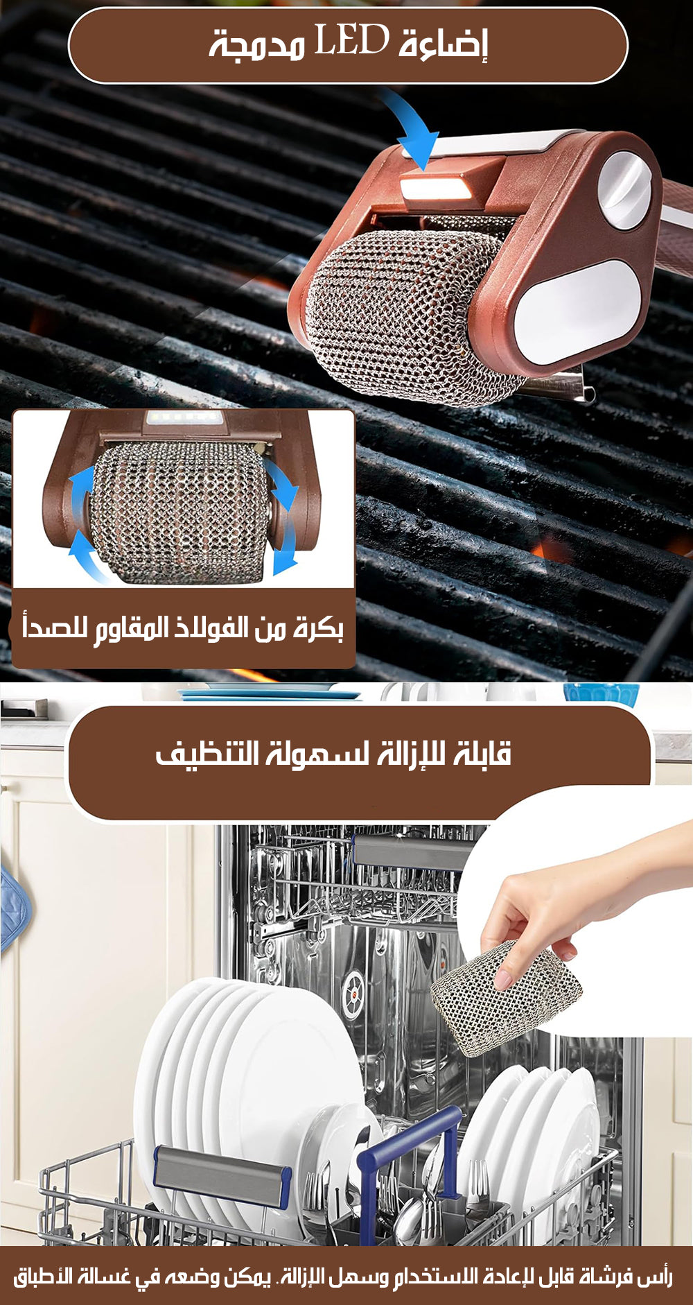 فرشاة لتنظيف شبك الشواء دوارة شحن Bristle-Free Grill Brush That Spins MDHL MD-SJB10