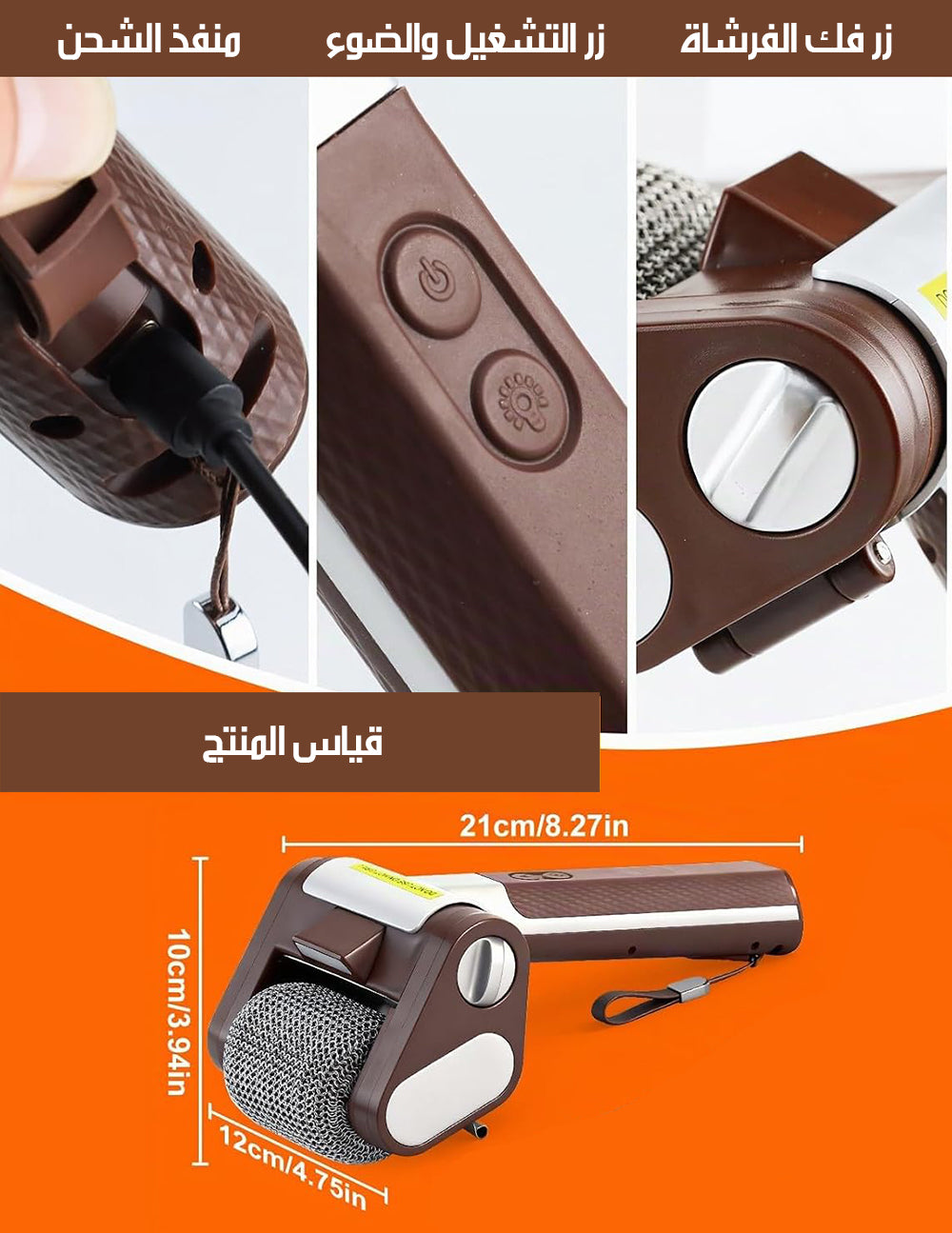 فرشاة لتنظيف شبك الشواء دوارة شحن Bristle-Free Grill Brush That Spins MDHL MD-SJB10