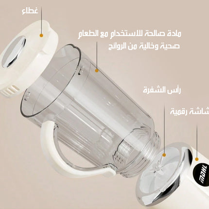 خلاط محمول قابل لإعادة الشحن PORTABLE BLENDER Rechargeable MDHL AJ03