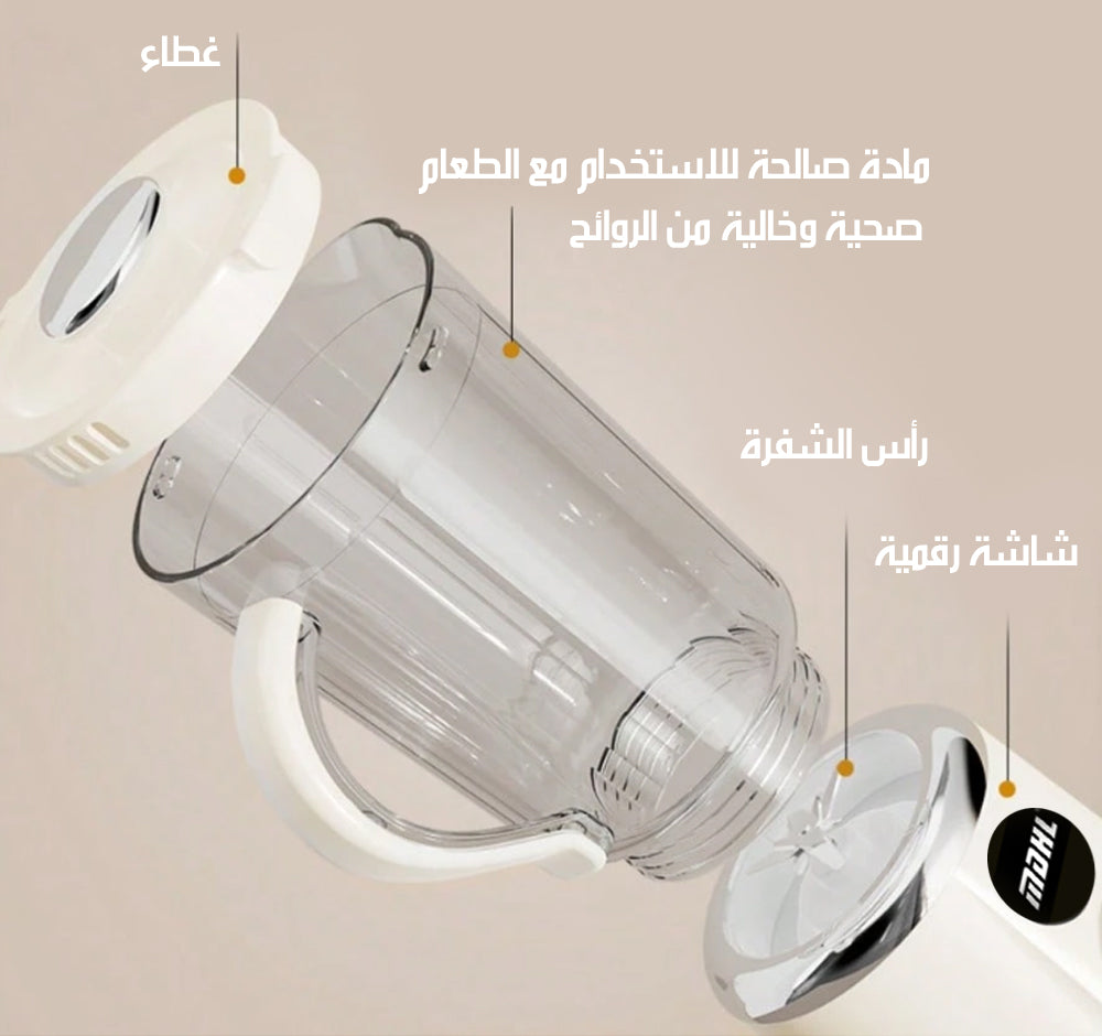 خلاط محمول قابل لإعادة الشحن PORTABLE BLENDER Rechargeable MDHL AJ03