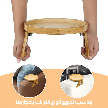 صينية ذراع الأريكة الخشبية القابلة للطي Sofa Arm Tray