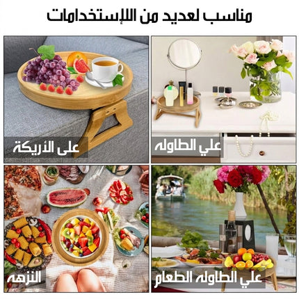 صينية ذراع الأريكة الخشبية القابلة للطي Sofa Arm Tray