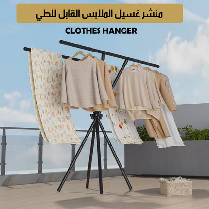 منشر غسيل الملابس القابل للطي CLOTHES HANGER