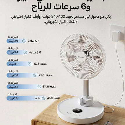 مروحة قابلة للتطويل بشكل تلسكوبي TELESCOPIC EXTENDABLE FAN