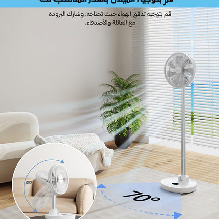 مروحة قابلة للتطويل بشكل تلسكوبي TELESCOPIC EXTENDABLE FAN