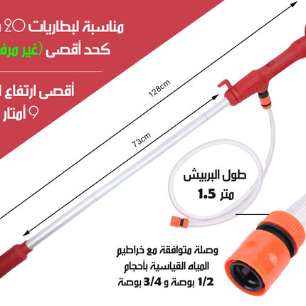 مضخة تصريف المياه بطارية ليثيوم ايون WATER DRAINAGE PUMP