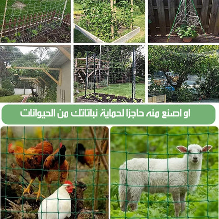 شبكة تعريش متينة Trellis Netting
