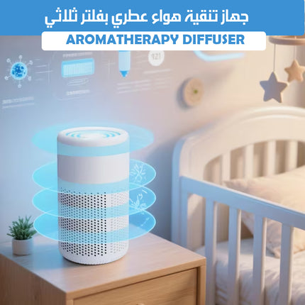 جهاز تنقية هواء عطري بفلتر ثلاثي AROMATHERAPY DIFFUSER 121
