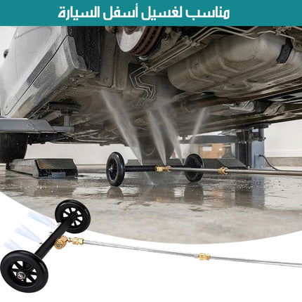 ملحق غسيل بالماء بضخ عالي وعجلات Water Washing Attachment