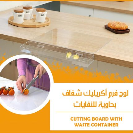 لوح فرم أكريليك شفاف بحاوية للنفايات CUTTING BOARD WITH WASTE CONTAINER