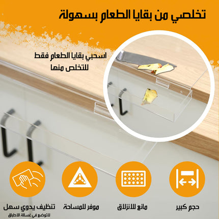 لوح فرم أكريليك شفاف بحاوية للنفايات CUTTING BOARD WITH WASTE CONTAINER