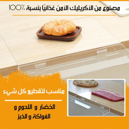 لوح فرم أكريليك شفاف بحاوية للنفايات CUTTING BOARD WITH WASTE CONTAINER