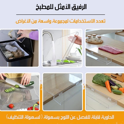 لوح فرم أكريليك شفاف بحاوية للنفايات CUTTING BOARD WITH WASTE CONTAINER