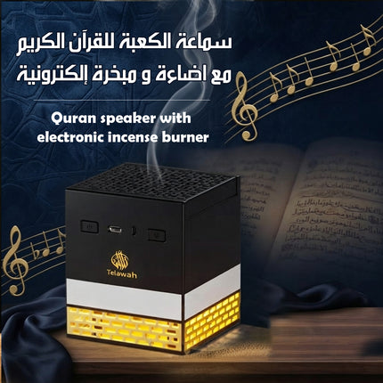 سماعة الكعبة للقرآن الكريم مع اضاءة و مبخرة الكترونية Quran Speaker With Electronic Incense Burner