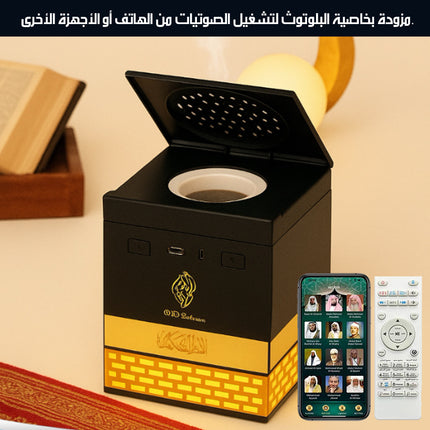 سماعة الكعبة للقرآن الكريم مع اضاءة و مبخرة الكترونية Quran Speaker With Electronic Incense Burner