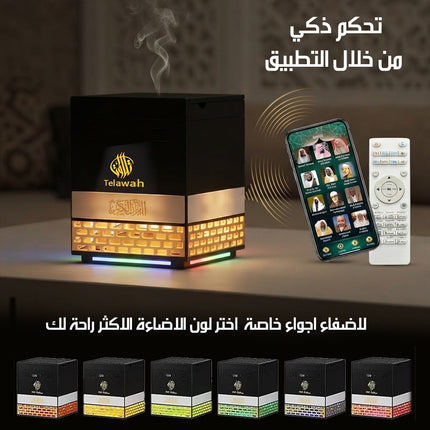 سماعة الكعبة للقرآن الكريم مع اضاءة و مبخرة الكترونية Quran Speaker With Electronic Incense Burner