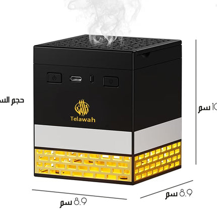 سماعة الكعبة للقرآن الكريم مع اضاءة و مبخرة الكترونية Quran Speaker With Electronic Incense Burner