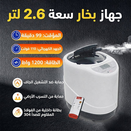خيمة ساونا محمولة لكامل الجسم SAUNA ROOM