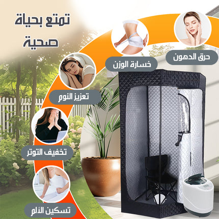 خيمة ساونا محمولة لكامل الجسم SAUNA ROOM