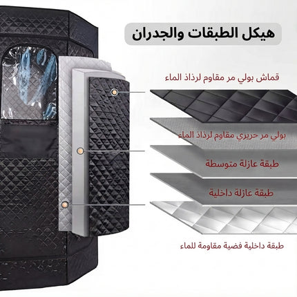 خيمة ساونا محمولة لكامل الجسم SAUNA ROOM