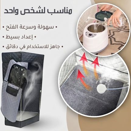 خيمة ساونا محمولة لكامل الجسم SAUNA ROOM