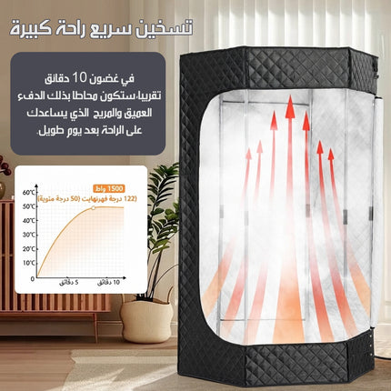 خيمة ساونا محمولة لكامل الجسم SAUNA ROOM