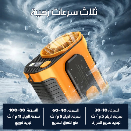 مروحة تيربونية عالية السرعة تثبت على الخصر Waist Turbo Fan