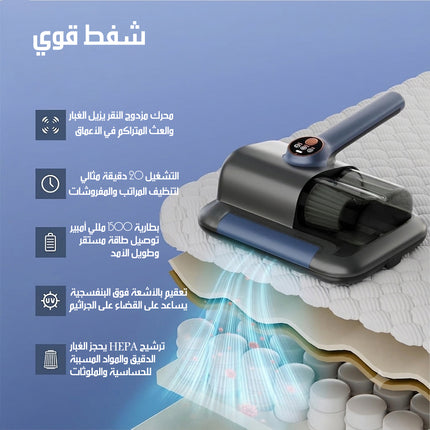مكنسة لاسلكية مع تعقيم وفلتر DUST MITE VACUUM CLEANER