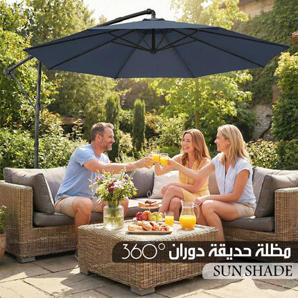 مظلة حديقة دوران 360° SUN SHADE