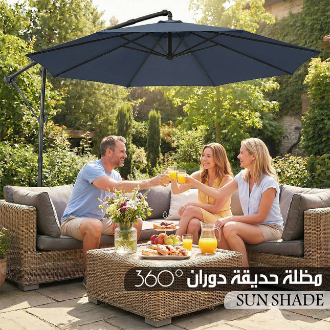 مظلة حديقة دوران 360° SUN SHADE