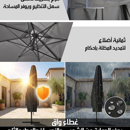 مظلة حديقة دوران 360° SUN SHADE