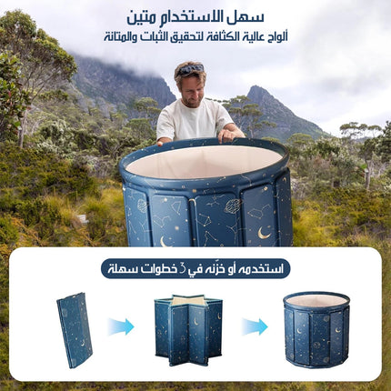 حوض استحمام قابل للطي للبالغين BATH BUCKET