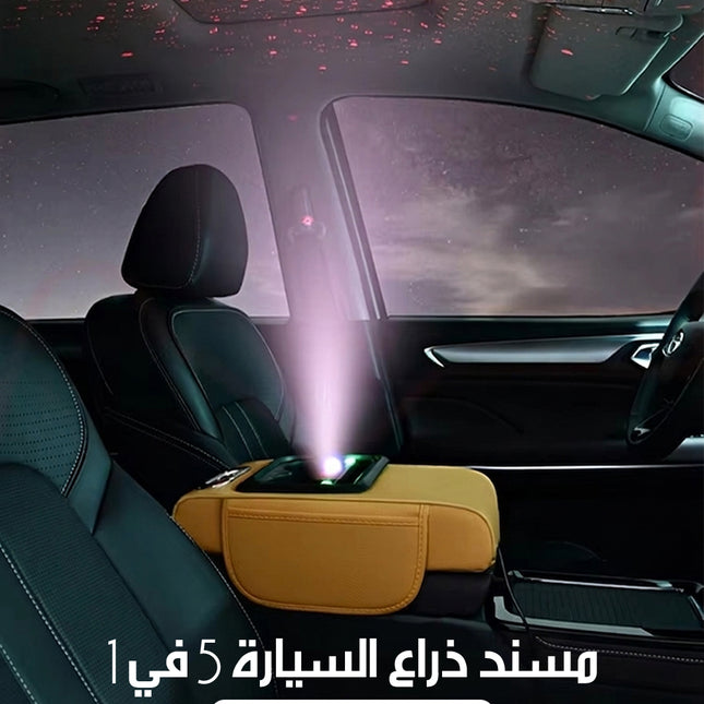 مسند ذراع السيارة 5 في 1 CAR ARMREST