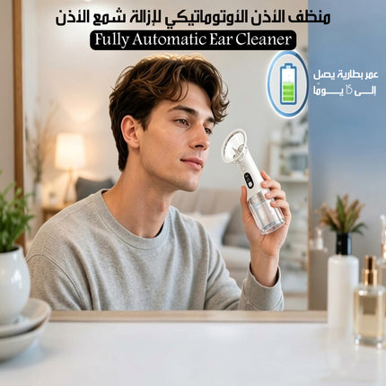 منظف الأذن الأوتوماتيكي لإزالة شمع الأذن Fully Automatic Ear Cleaner