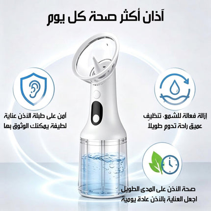 منظف الأذن الأوتوماتيكي لإزالة شمع الأذن Fully Automatic Ear Cleaner