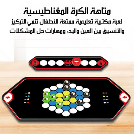 لعبة شطرنج مغناطيسية محمولة MEANDERING BALL