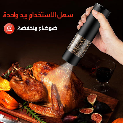 مطحنة ملح وفلفل كهربائية قابلة للشحن Electric Salt & Pepper Grinder Set