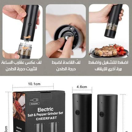 مطحنة ملح وفلفل كهربائية قابلة للشحن Electric Salt & Pepper Grinder Set